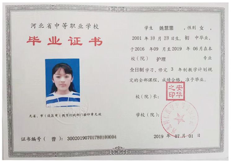 2023年秋季招生简章--河北同仁医学中等专业学校